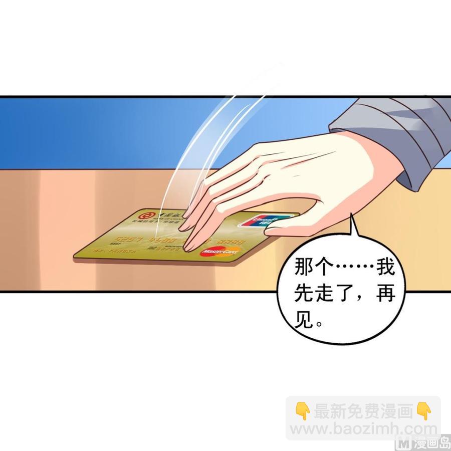 第66回 九爷赶走了李子(1/2)-第87话