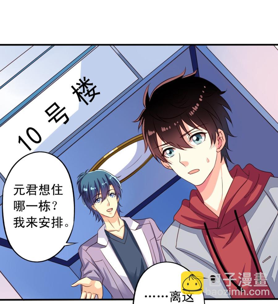 第66回 九爷赶走了李子(1/2)-第87话