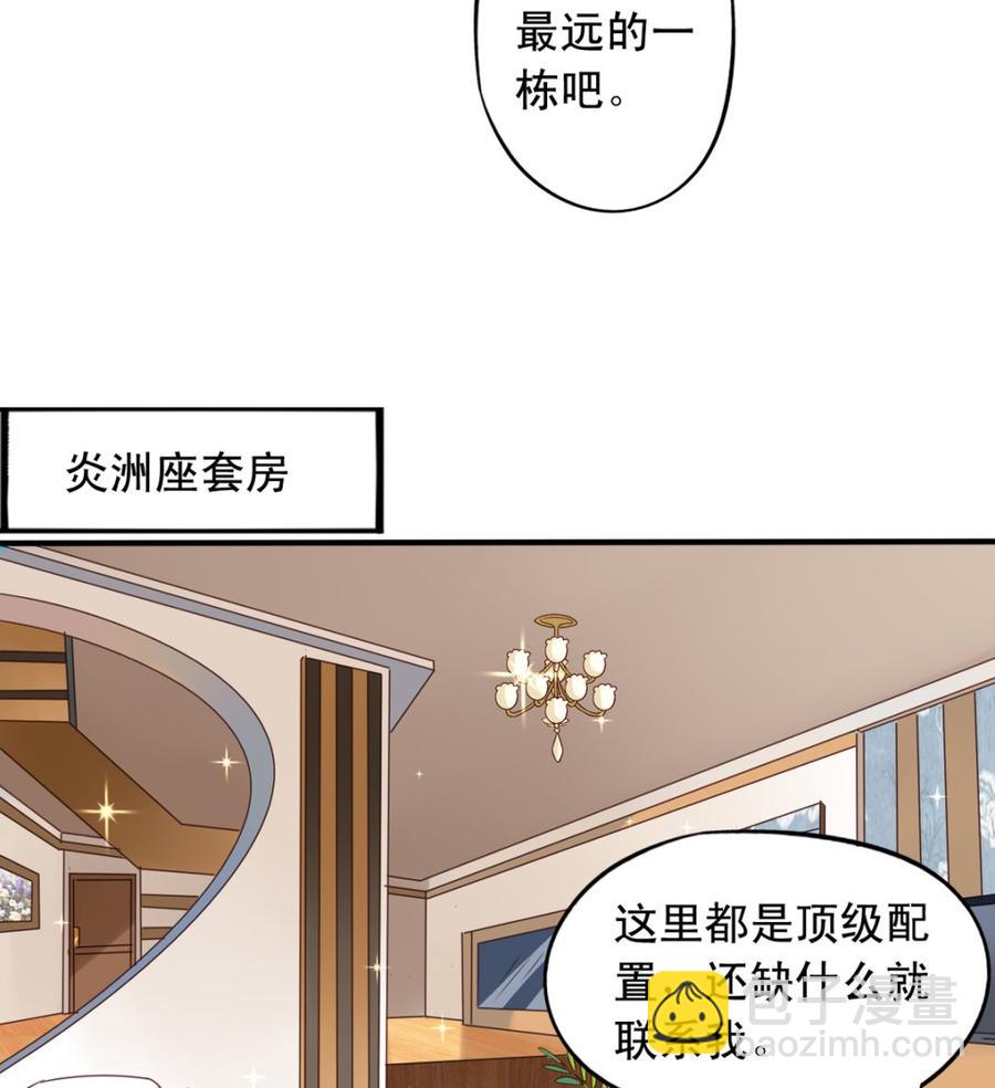 第66回 九爷赶走了李子(1/2)-第87话