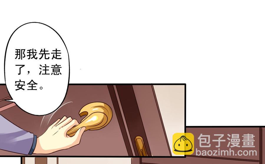 第66回 九爷赶走了李子(1/2)-第87话