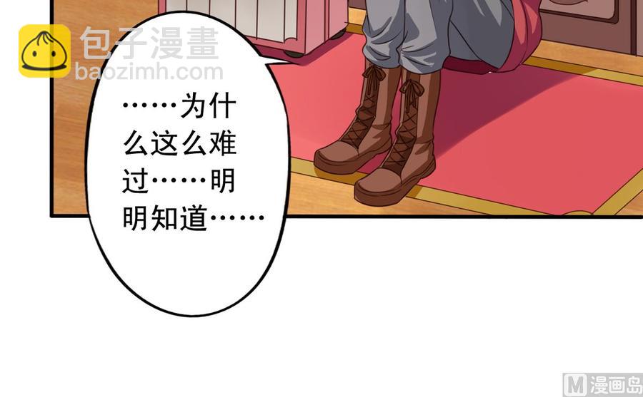 第66回 九爷赶走了李子(1/2)-第87话