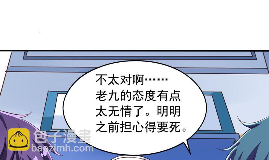 第66回 九爷赶走了李子(1/2)-第87话