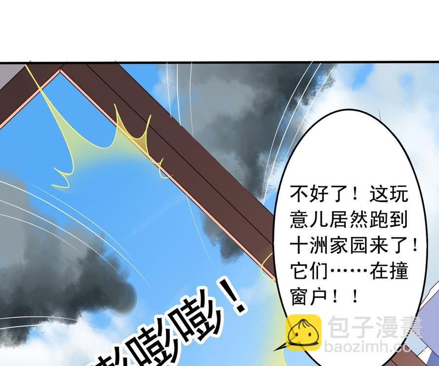 第68回 元君危险！(1/2)-第89话