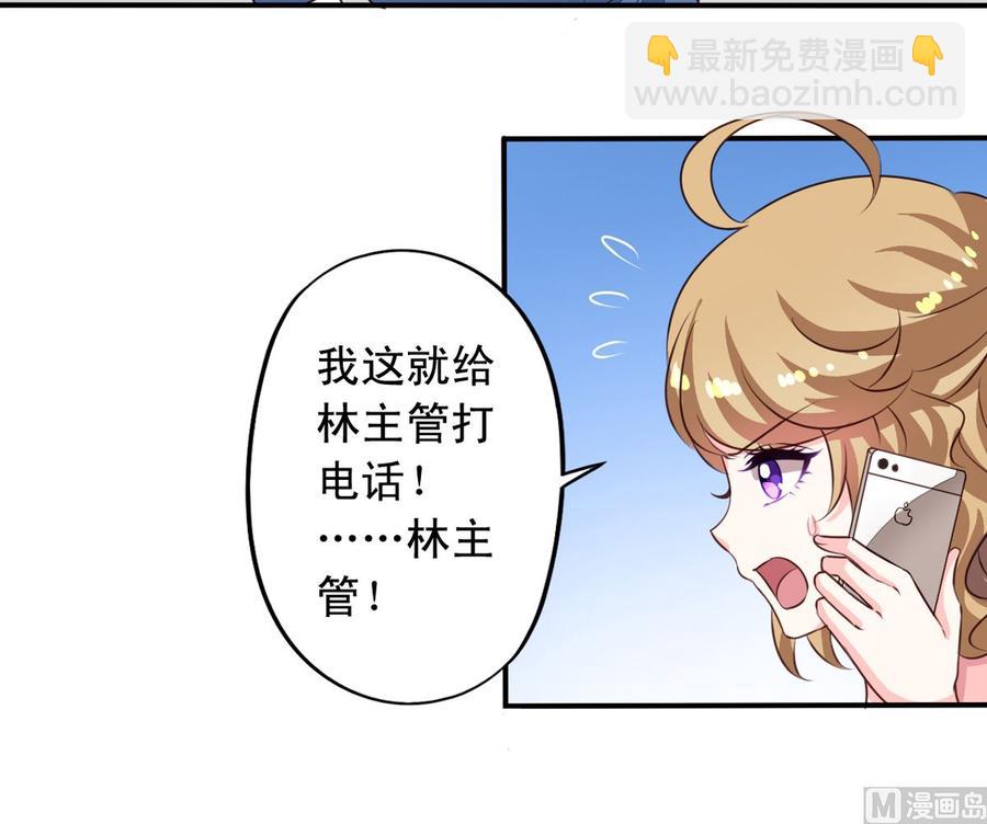 第68回 元君危险！(1/2)-第89话