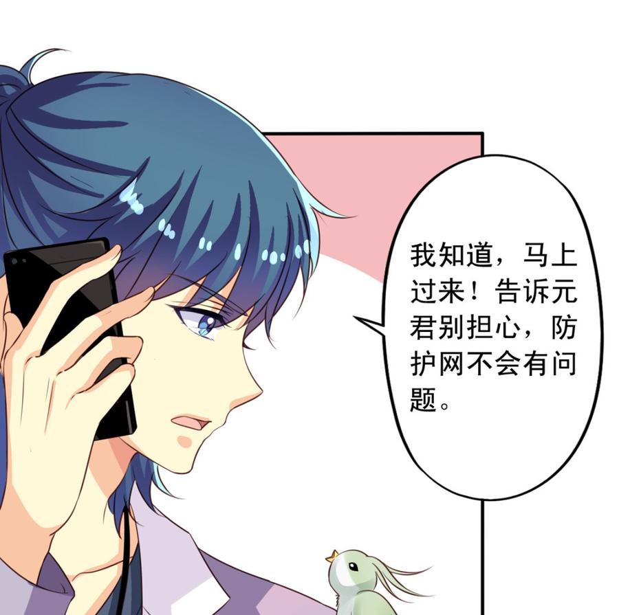 第68回 元君危险！(1/2)-第89话