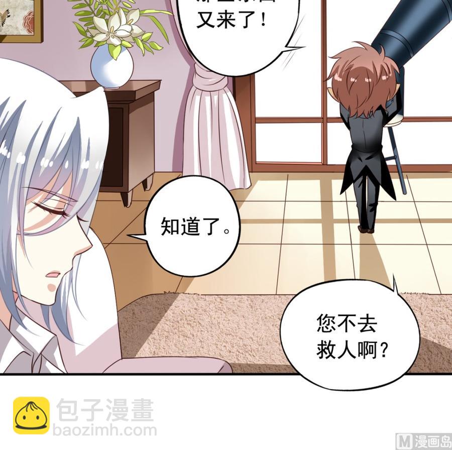 第68回 元君危险！(1/2)-第89话