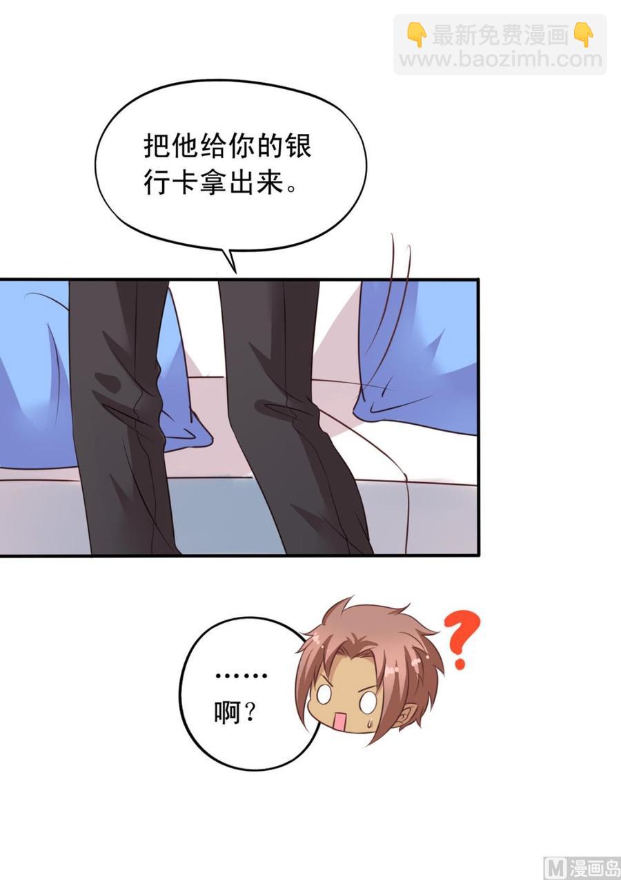 第68回 元君危险！(1/2)-第89话