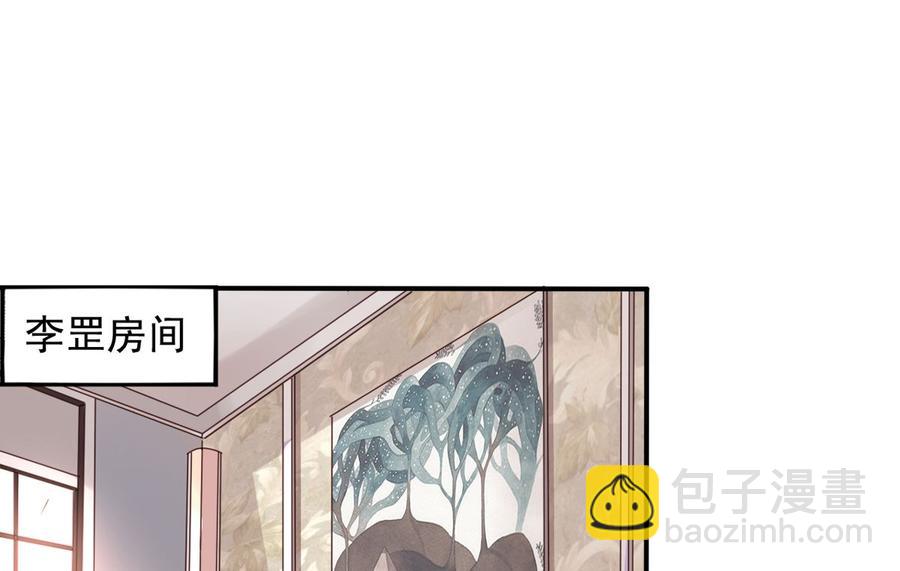 第68回 元君危险！(1/2)-第89话