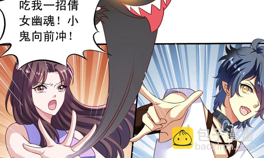 第68回 元君危险！(1/2)-第89话