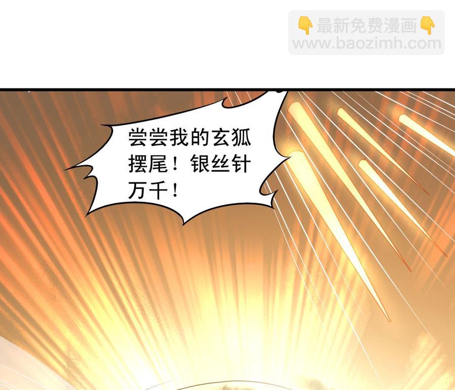 第68回 元君危险！(1/2)-第89话
