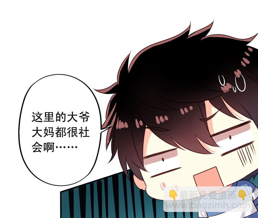第68回 元君危险！(1/2)-第89话