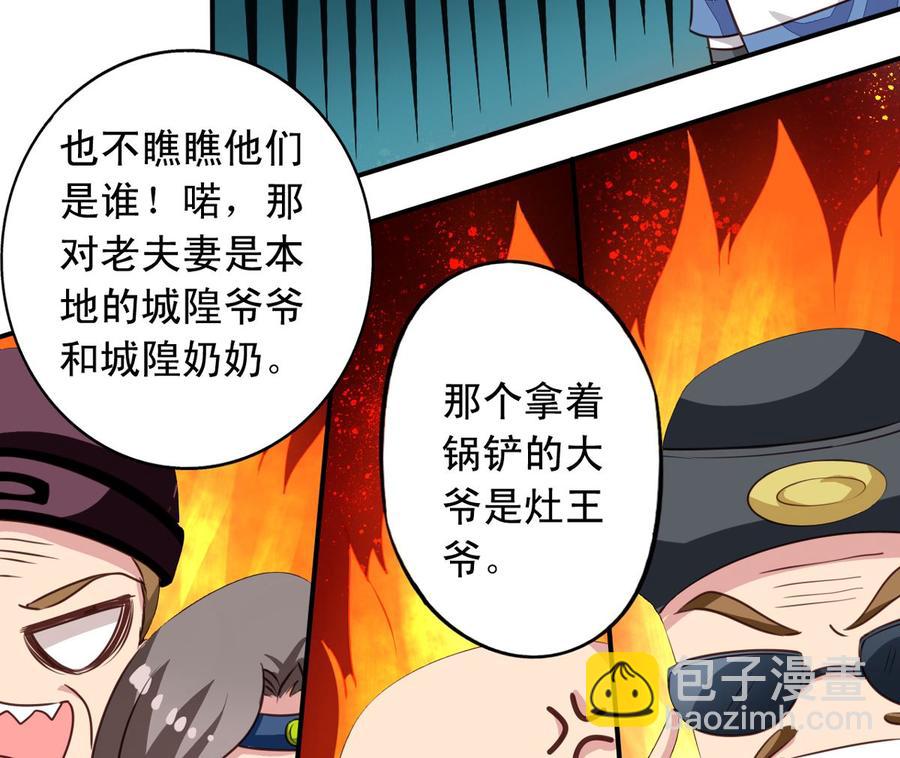 第68回 元君危险！(1/2)-第89话