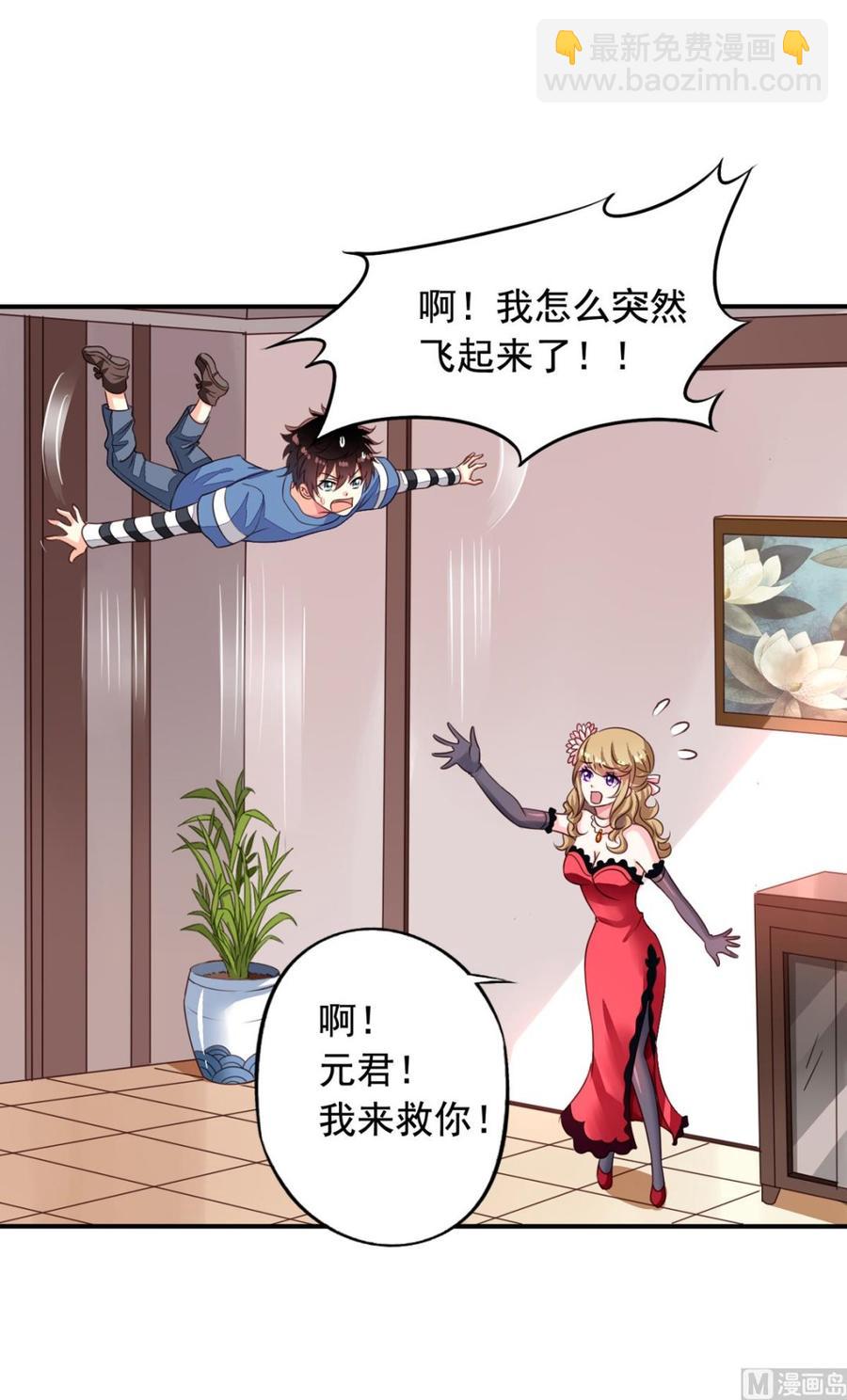 第68回 元君危险！(1/2)-第89话