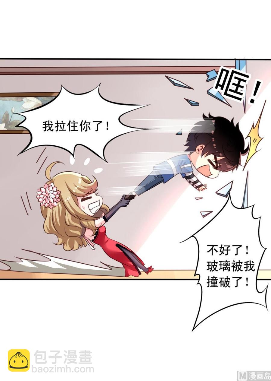 第68回 元君危险！(1/2)-第89话