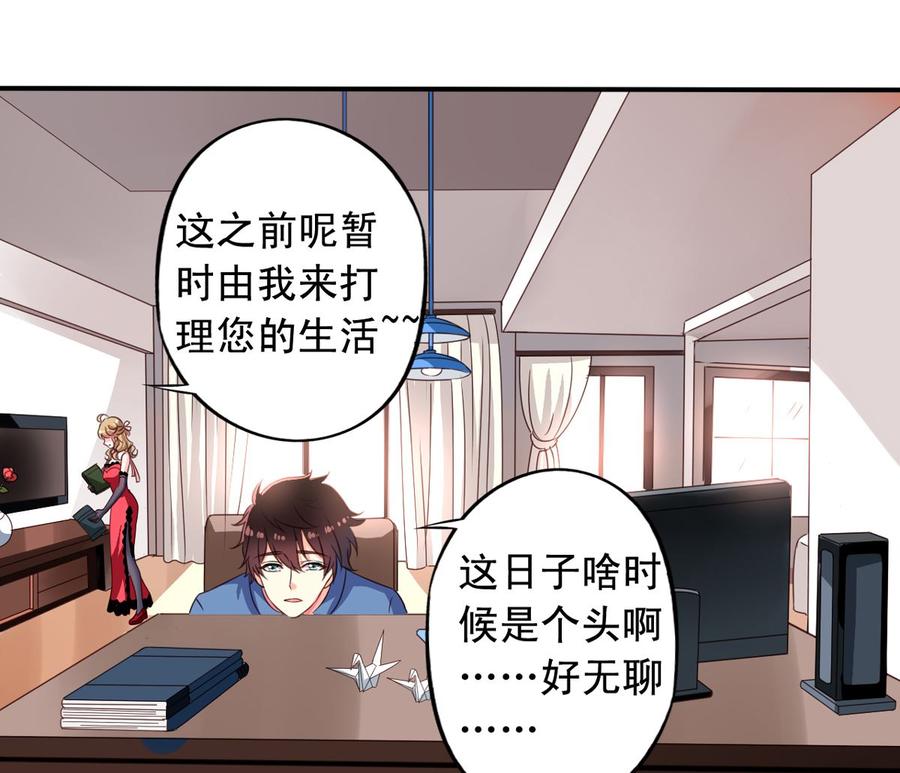 第68回 元君危险！(1/2)-第89话