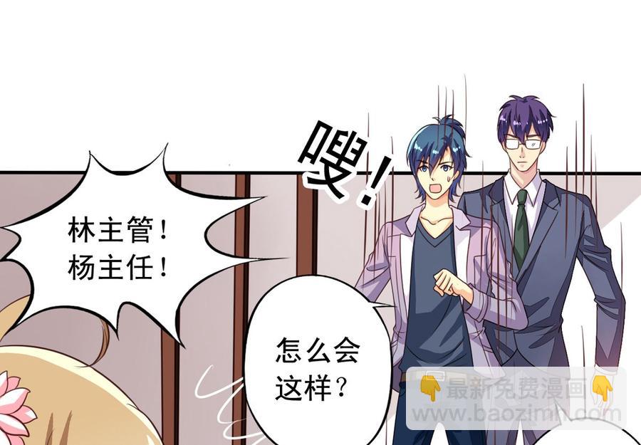 第68回 元君危险！(1/2)-第89话