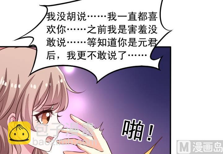 第70回 意想不到的敌人(1/2)-第91话