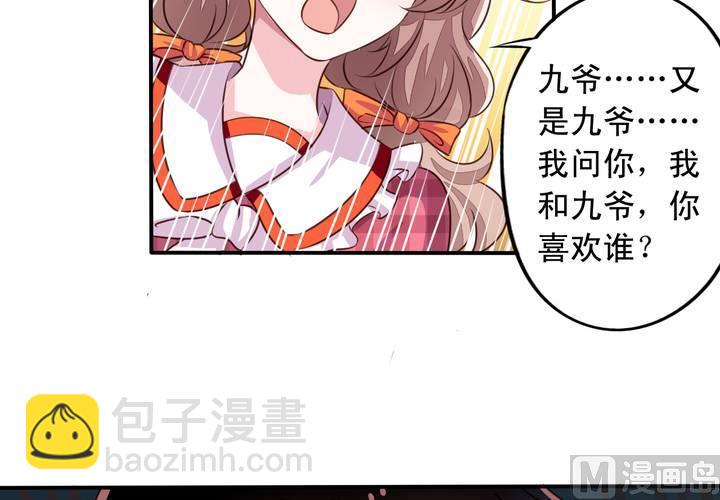 第70回 意想不到的敌人(1/2)-第91话