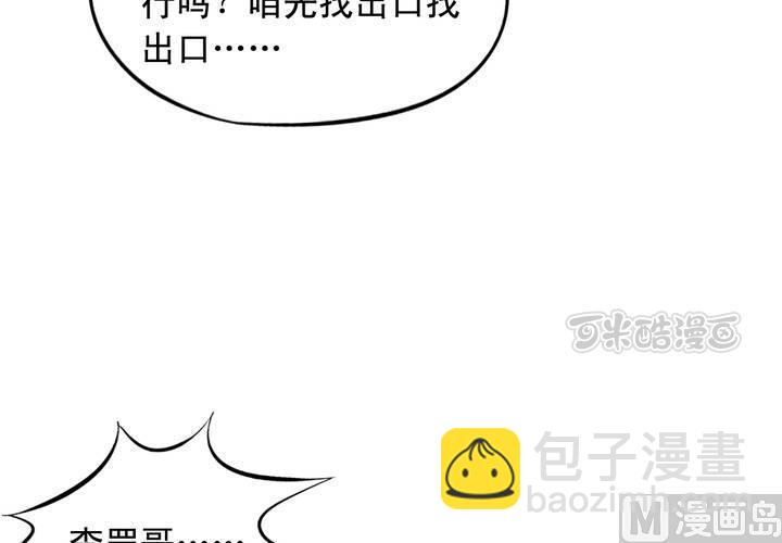 第70回 意想不到的敌人(1/2)-第91话