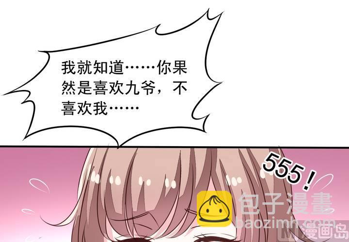 第70回 意想不到的敌人(1/2)-第91话