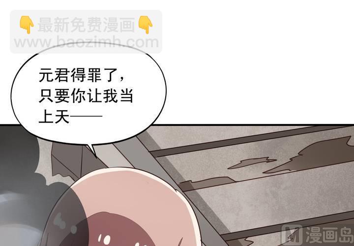 第70回 意想不到的敌人(1/2)-第91话