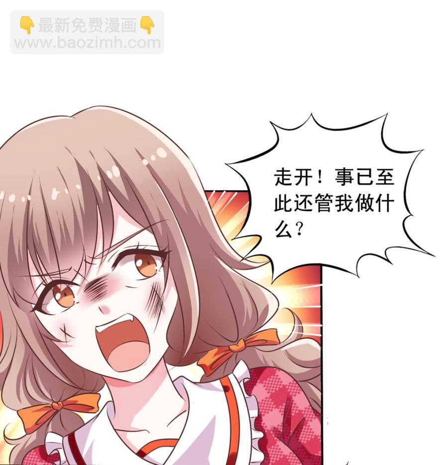 第72回 九爷的摸头杀-第93话