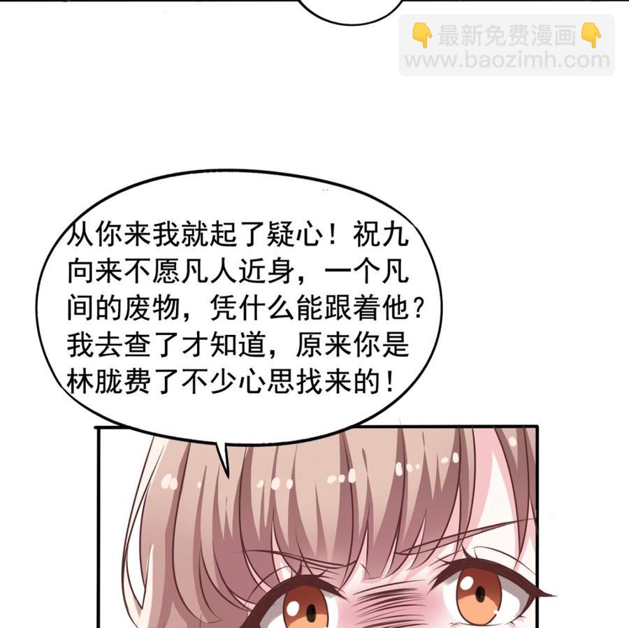 第72回 九爷的摸头杀-第93话