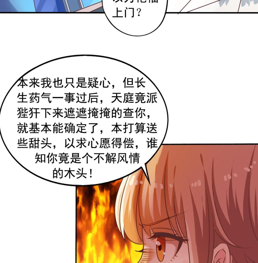 第72回 九爷的摸头杀-第93话