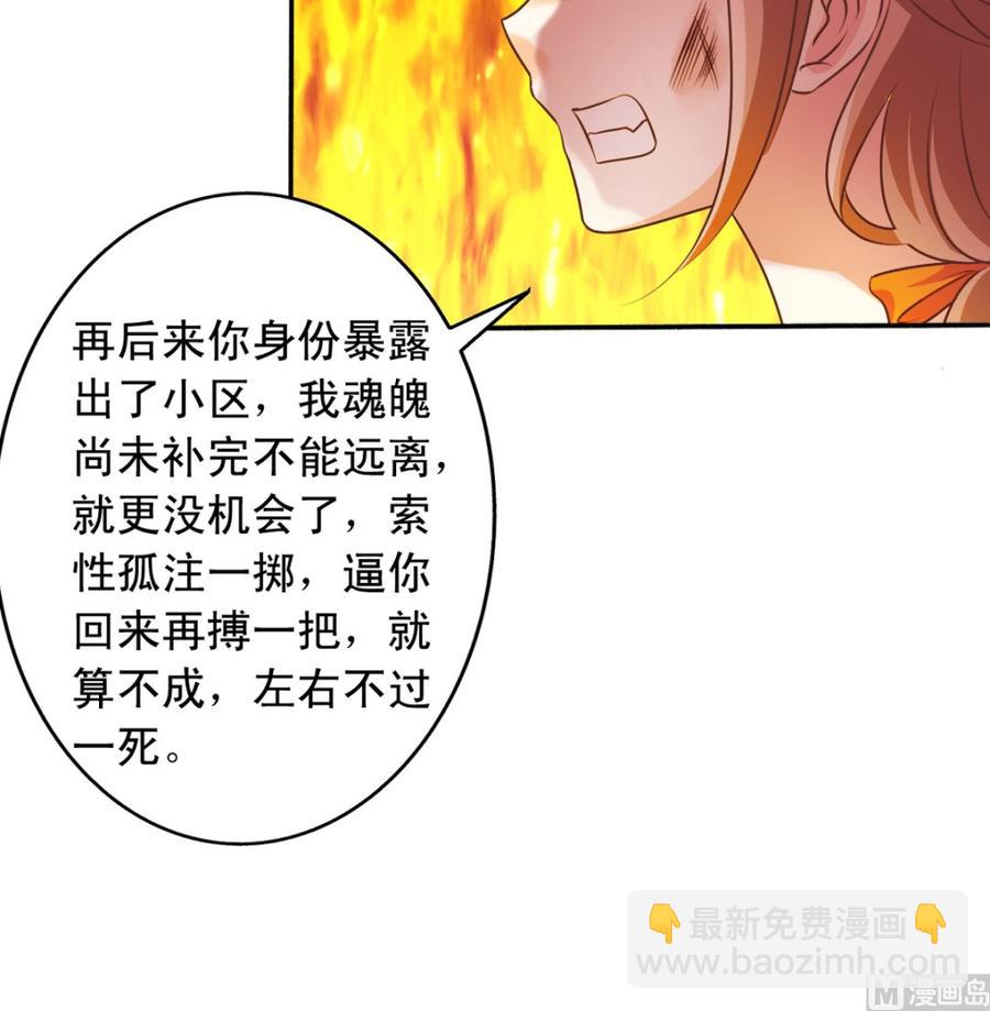 第72回 九爷的摸头杀-第93话