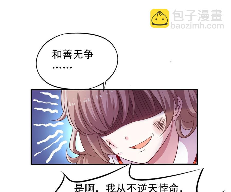第72回 九爷的摸头杀-第93话