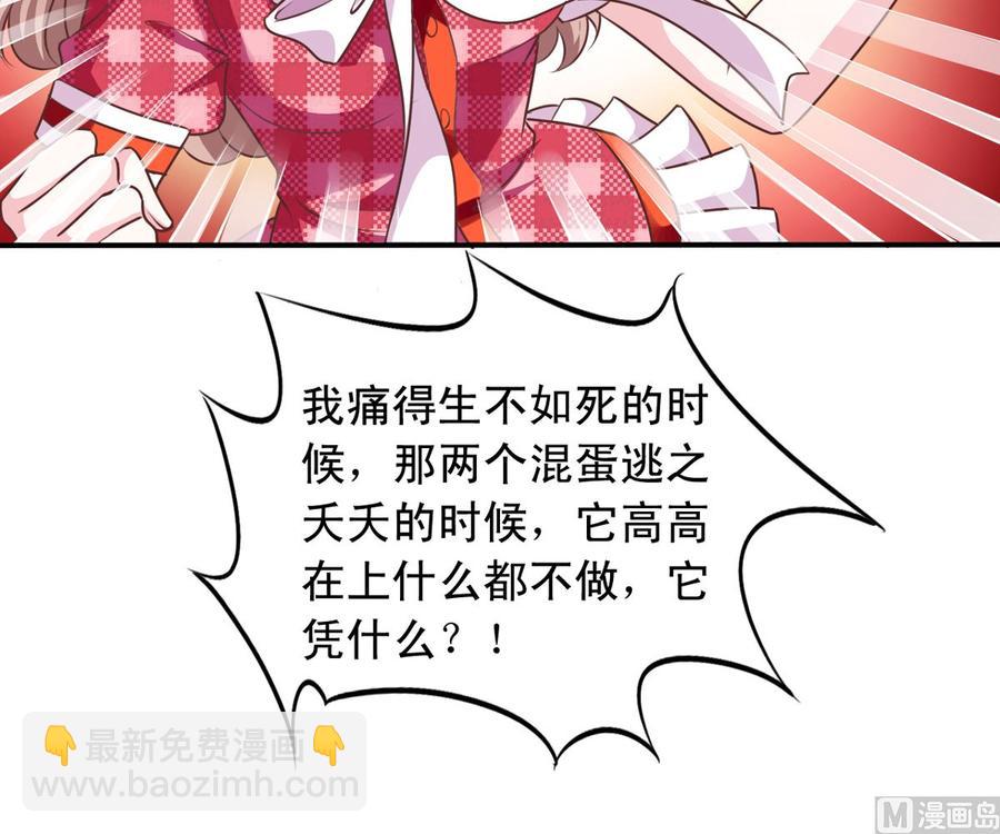 第72回 九爷的摸头杀-第93话
