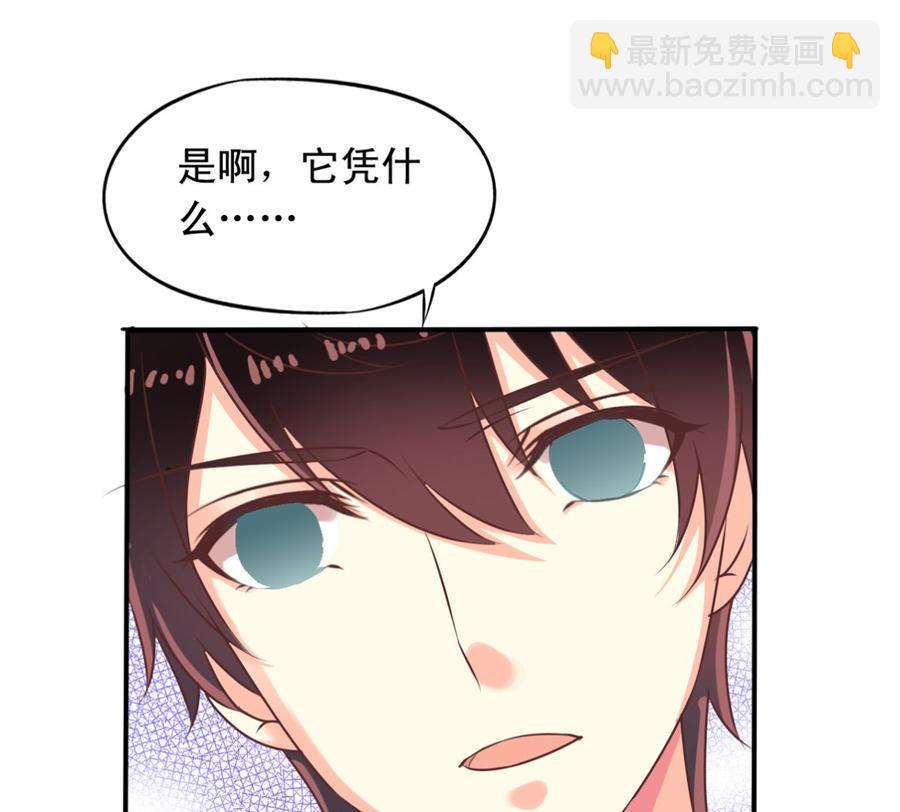第72回 九爷的摸头杀-第93话