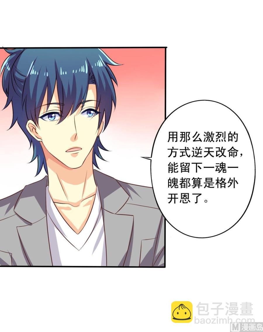 第74回 林胧带来的消息-第95话