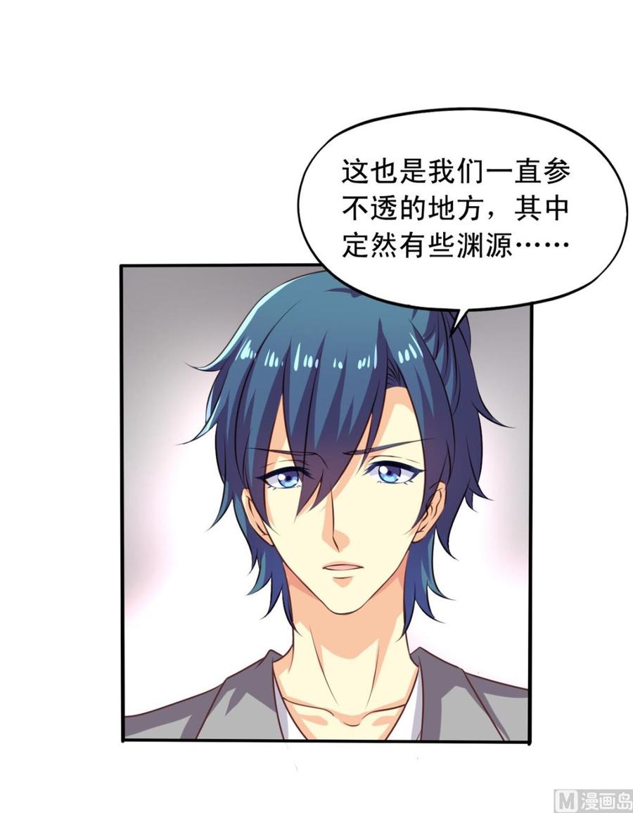第74回 林胧带来的消息-第95话
