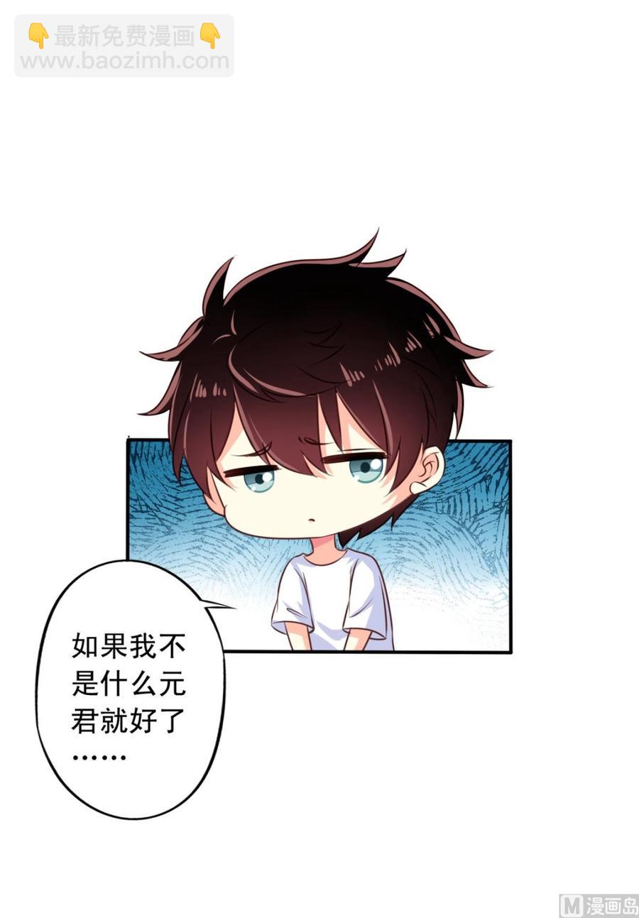 第74回 林胧带来的消息-第95话