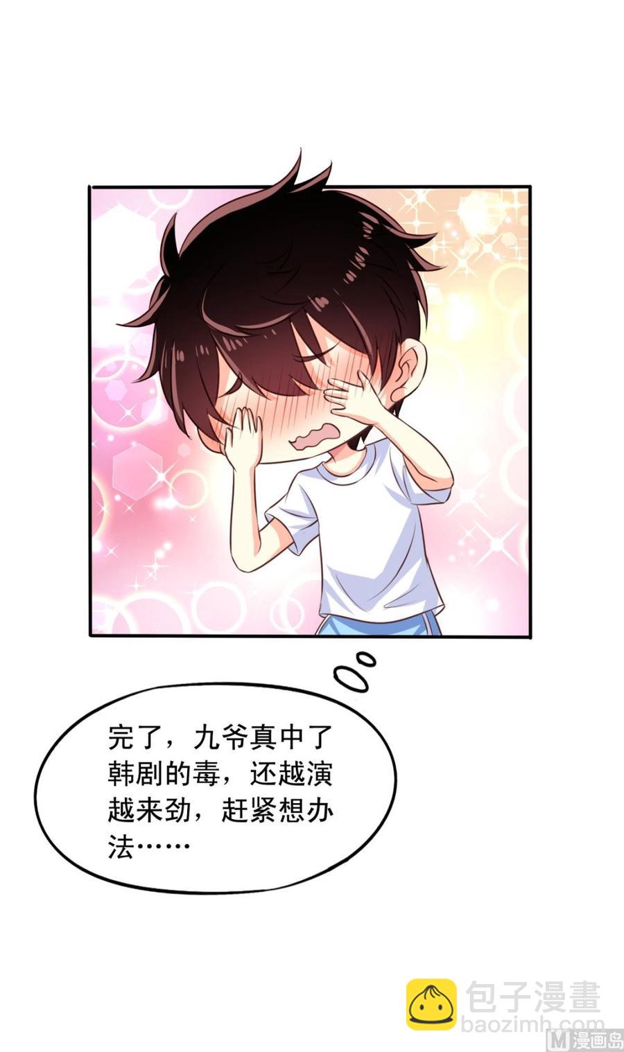 第74回 林胧带来的消息-第95话