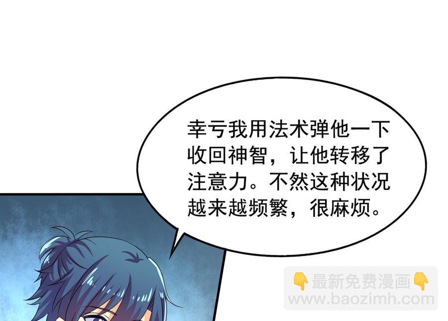第74回 林胧带来的消息-第95话