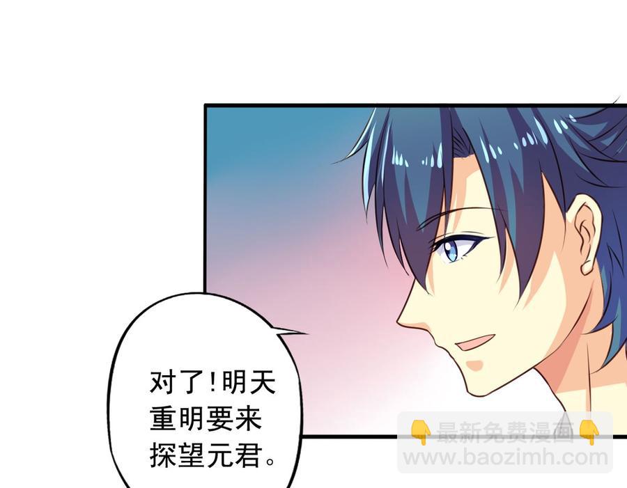第74回 林胧带来的消息-第95话