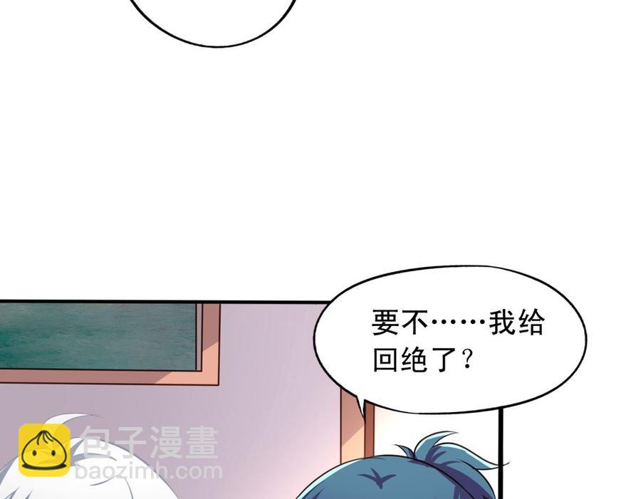 第74回 林胧带来的消息-第95话