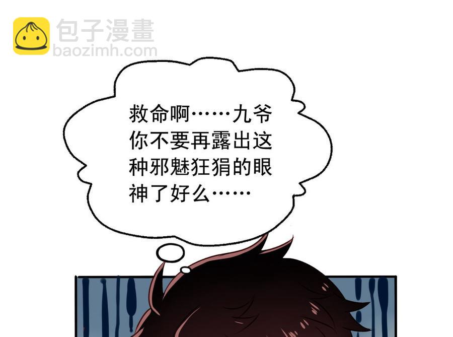 第74回 林胧带来的消息-第95话