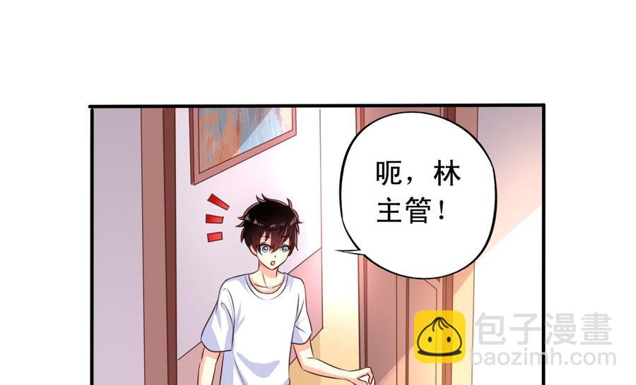 第74回 林胧带来的消息-第95话