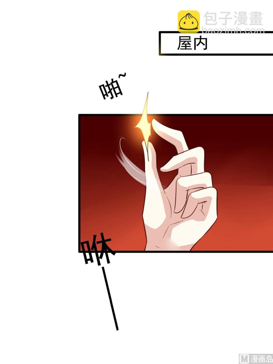 第76回 九爷和重明的冲突-第97话