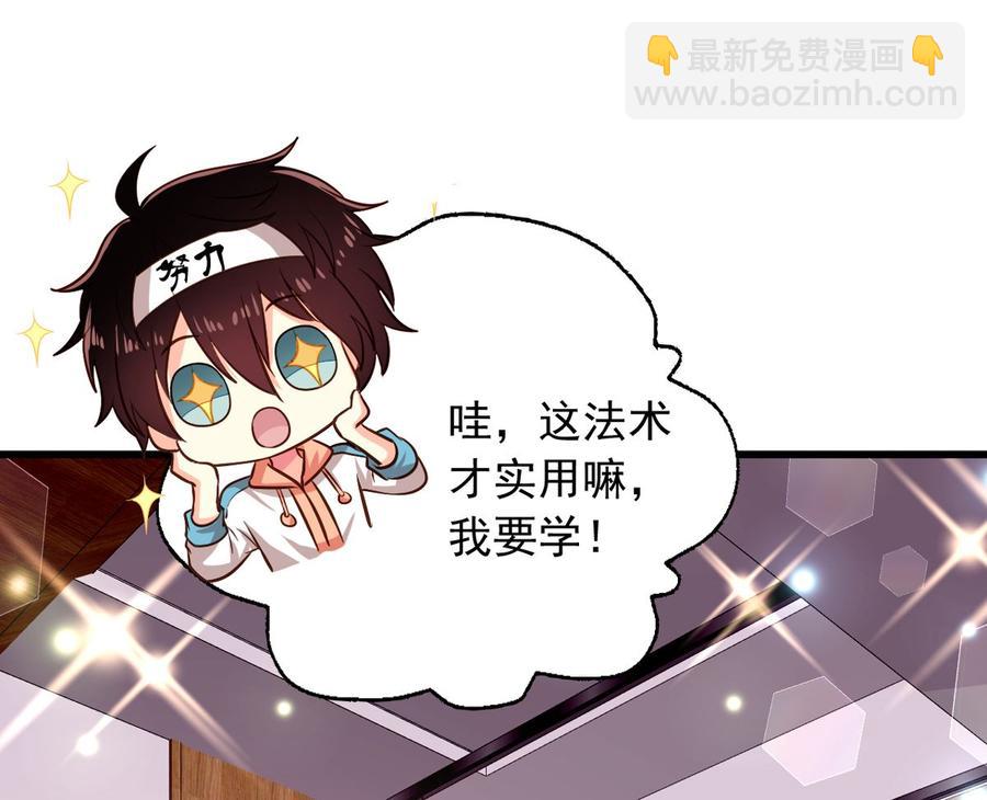 第76回 九爷和重明的冲突-第97话