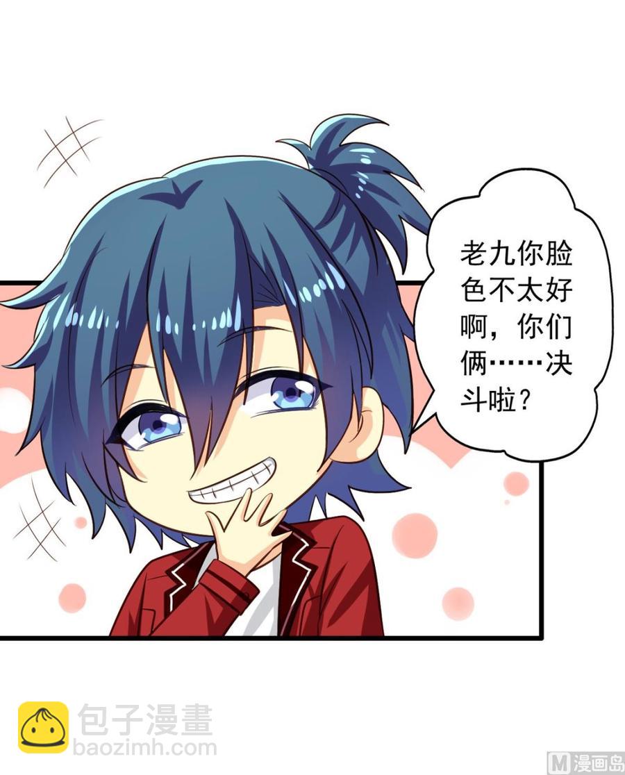 第76回 九爷和重明的冲突-第97话