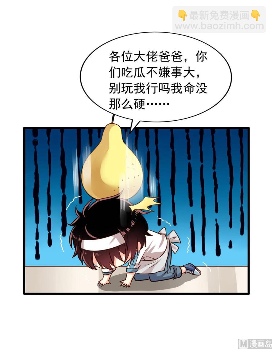 第76回 九爷和重明的冲突-第97话