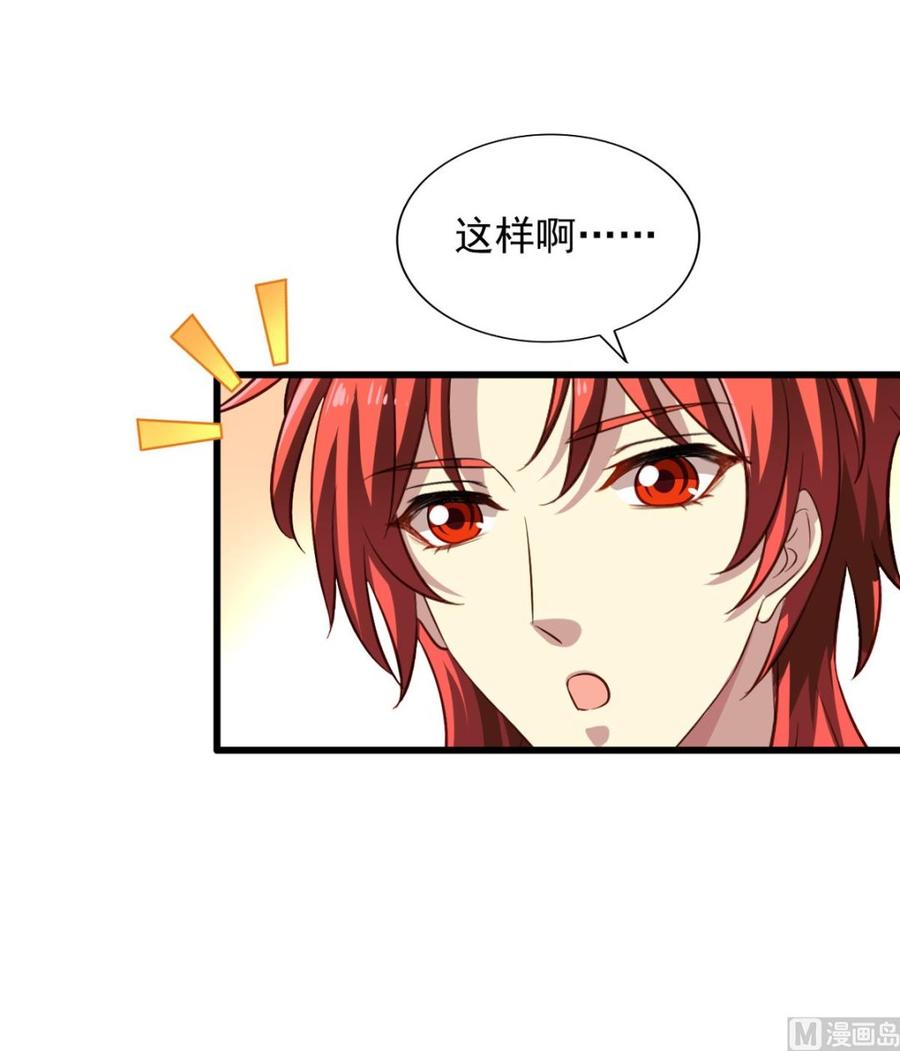 第76回 九爷和重明的冲突-第97话