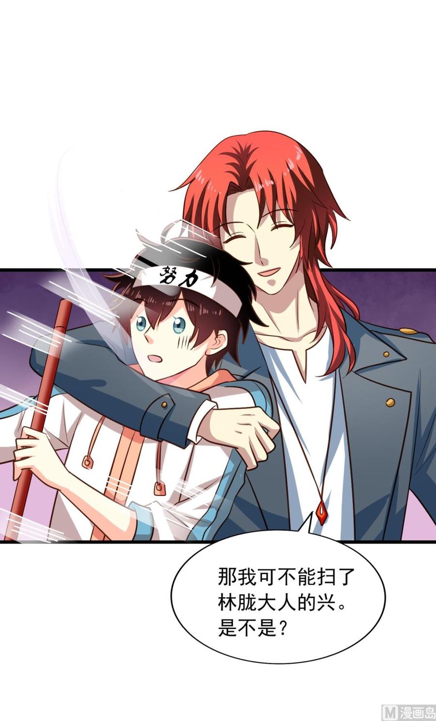 第76回 九爷和重明的冲突-第97话