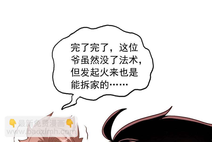 第76回 九爷和重明的冲突-第97话