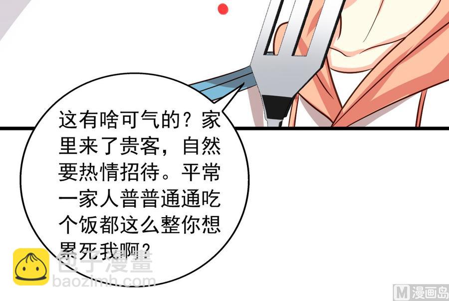 第76回 九爷和重明的冲突-第97话