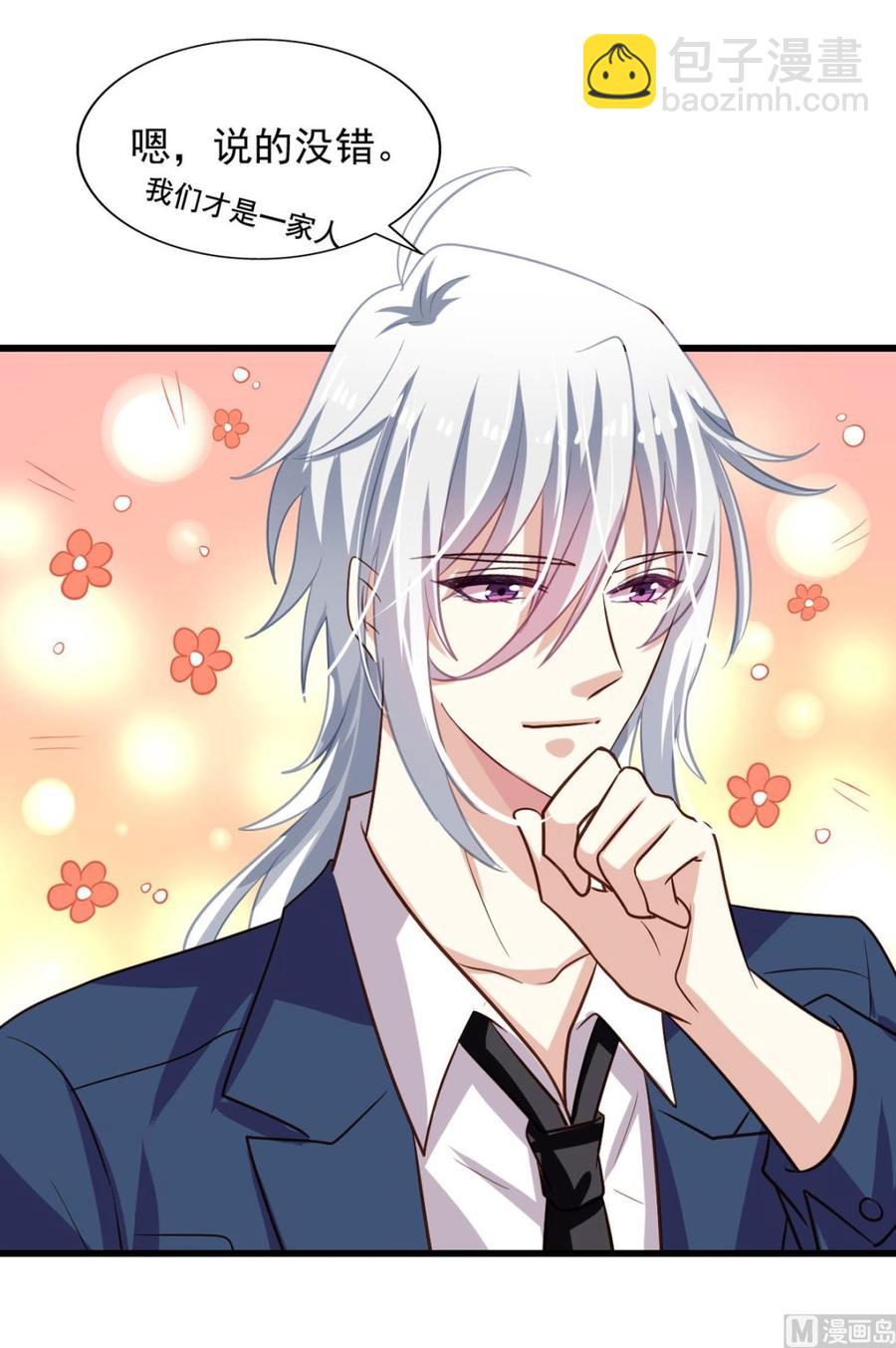 第76回 九爷和重明的冲突-第97话